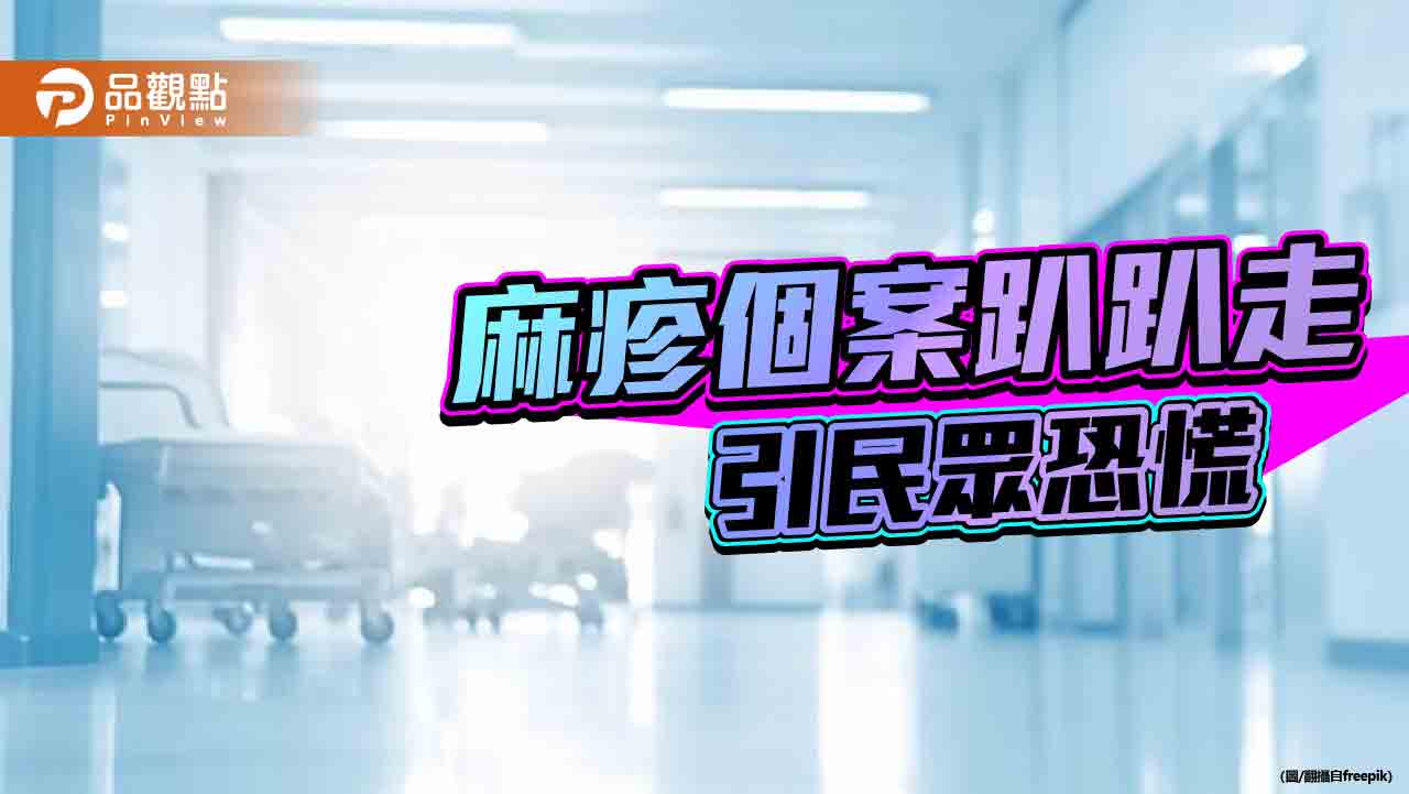 麻疹本土疫情擴大！個案搭高鐵往返台中高雄　同車旅客須注意