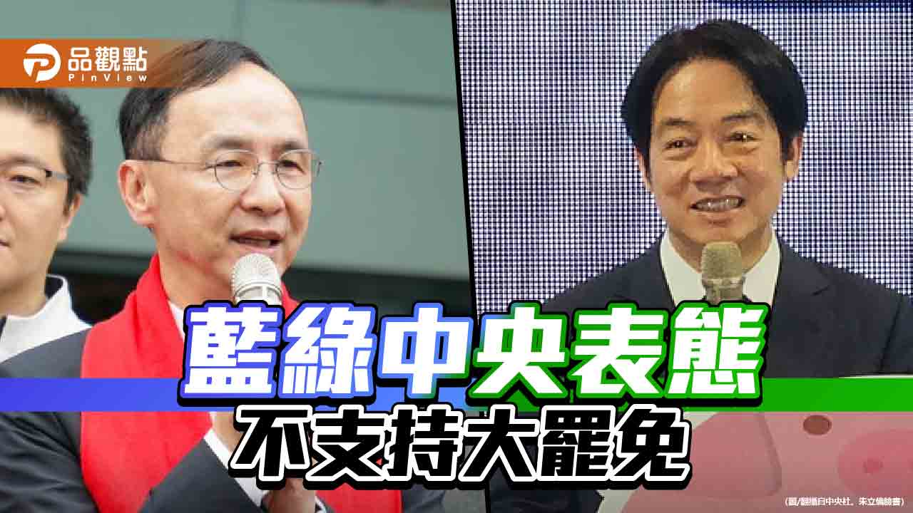 發動大罷免恐費11億公帑　藍公布民調逾6成反對「互罷」