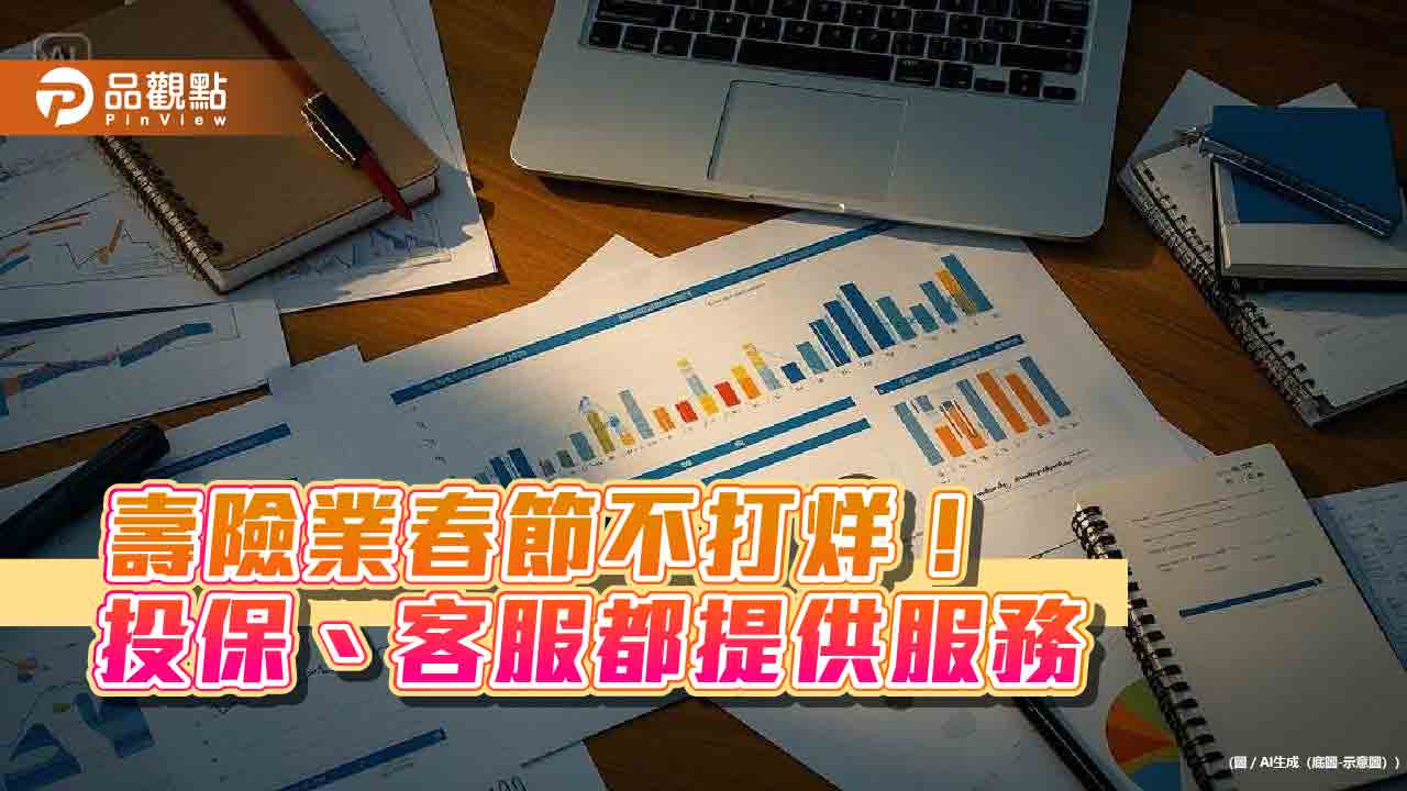 過年提前給付滿期金、年金　元大人壽、新壽、凱基人壽撥款日一次看！