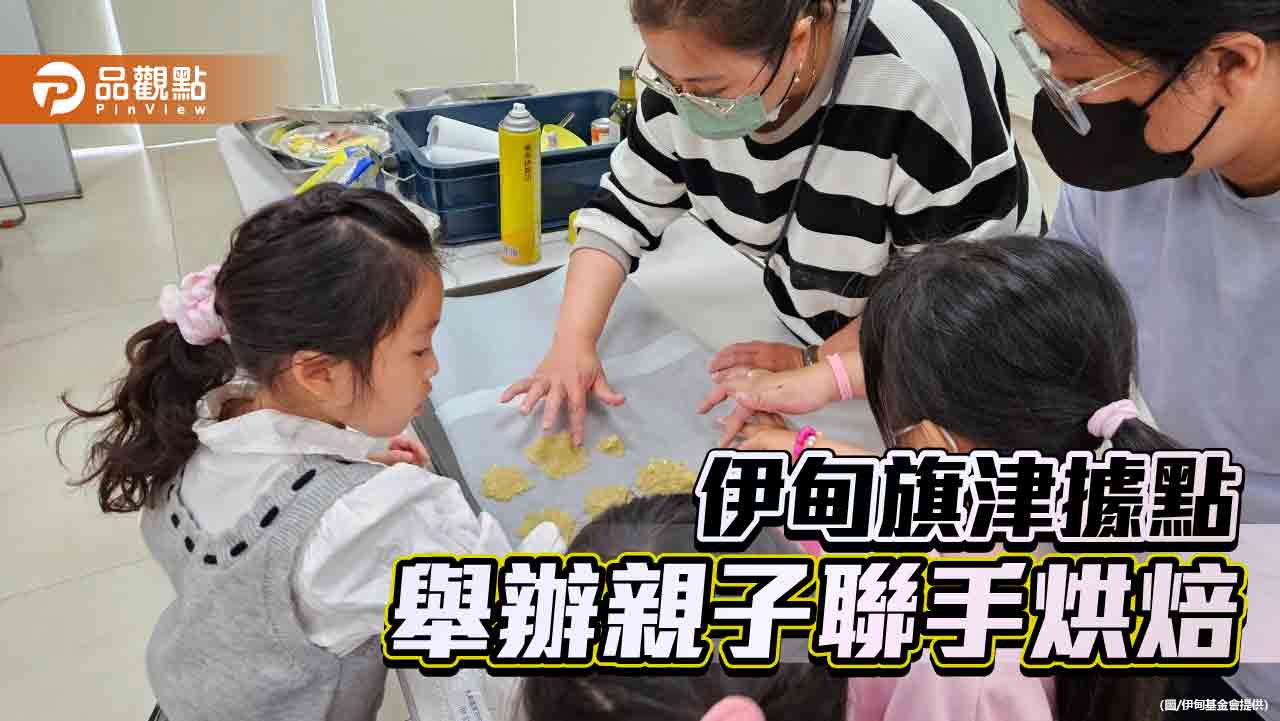 親子烘焙樂滿旗津 伊甸據點香氣四溢