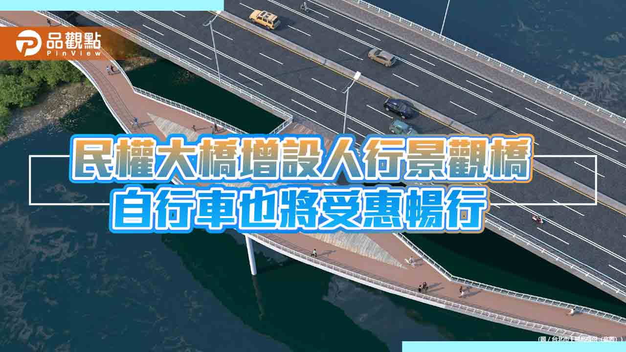 民權大橋