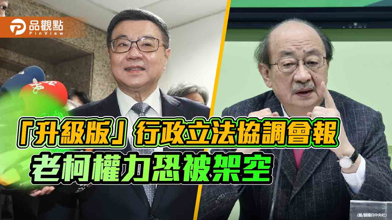 協調會議「升級召開」　謝龍介曝3用意「賴清德將展開逆襲」