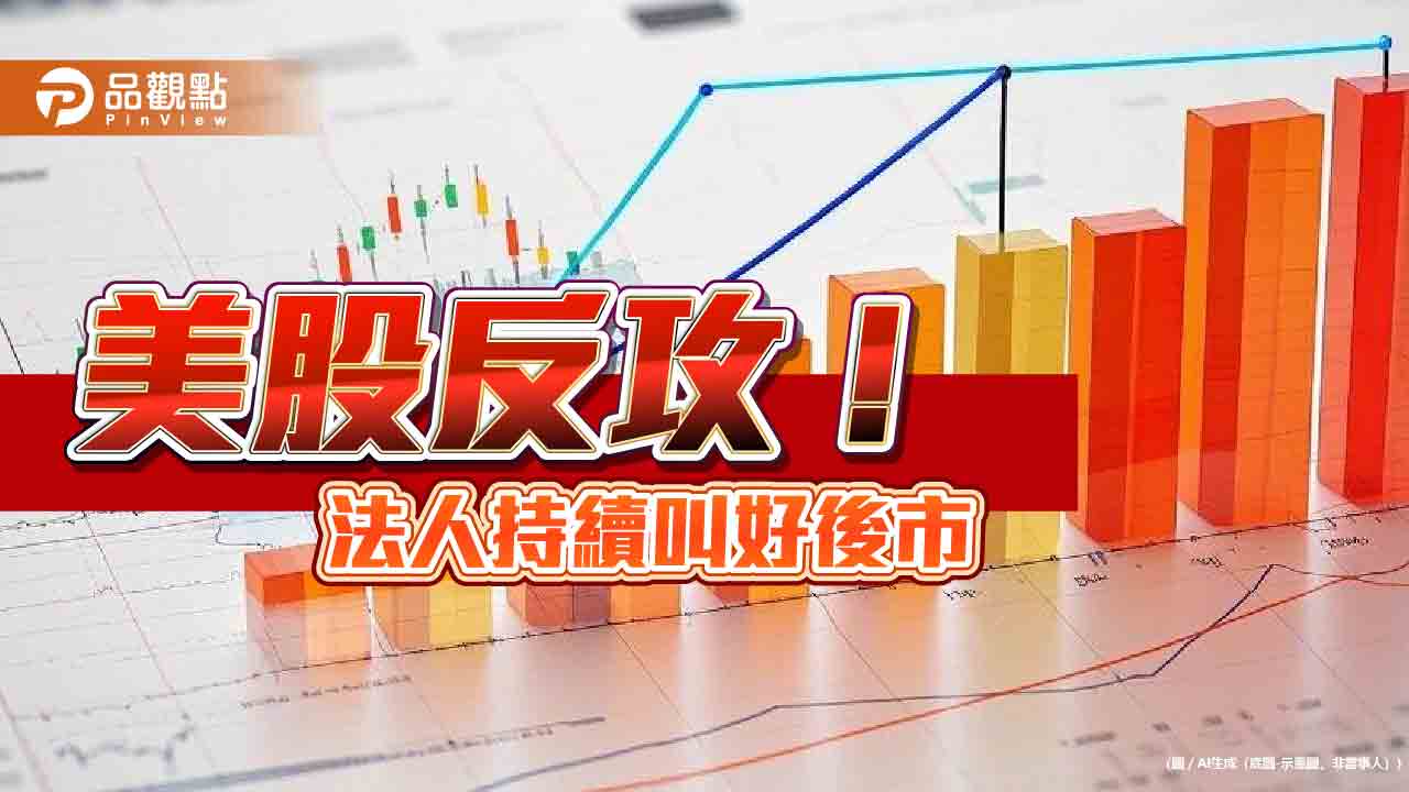 美股還有戲！法人看好AI、降息風　併購交易可望推升美國小型股