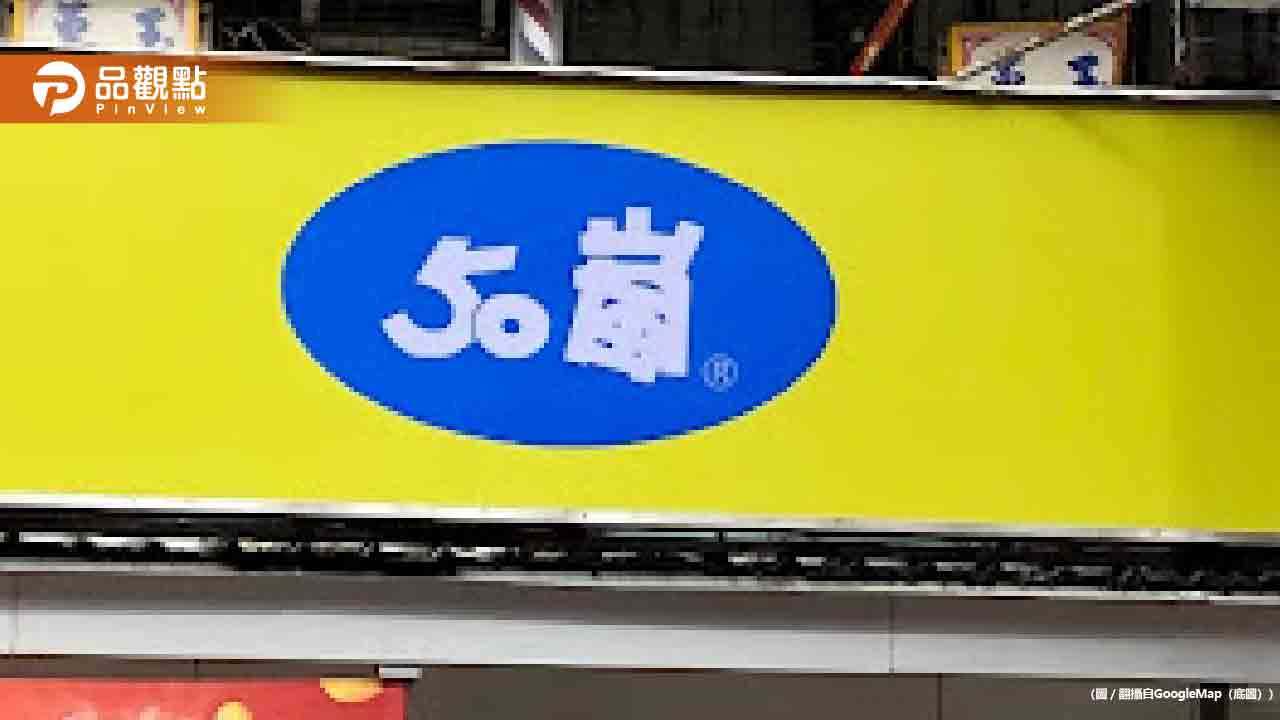 北北基50嵐今下午3點全面提早打烊！網嗨：佛心企業