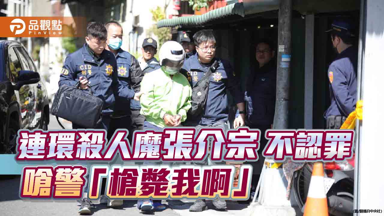 張介宗冷血殘殺3婦！分屍棄屍塊至運河　頭顱、凶刀迄今未尋獲