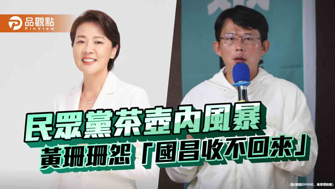 周刊曝柯文哲LINE對話　黃珊珊：蓄意挑撥大可不必