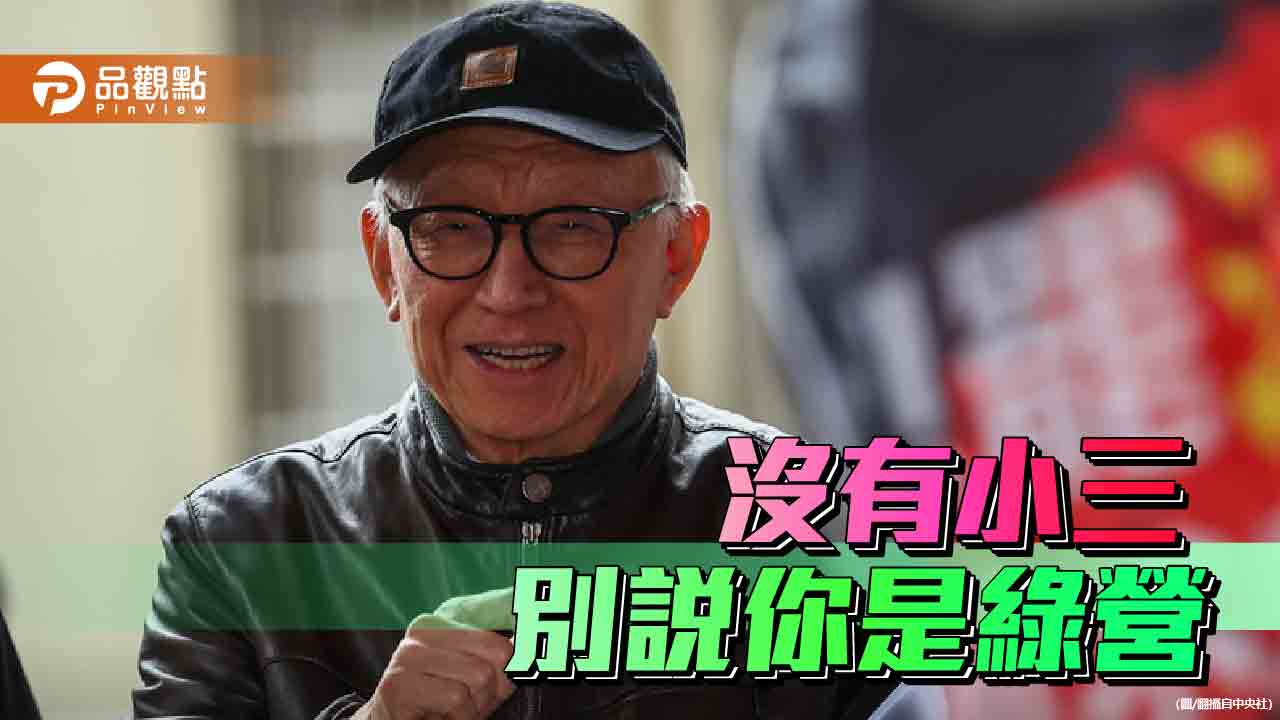 為了大罷免 黨紀不彰 側翼亂象 都可拋