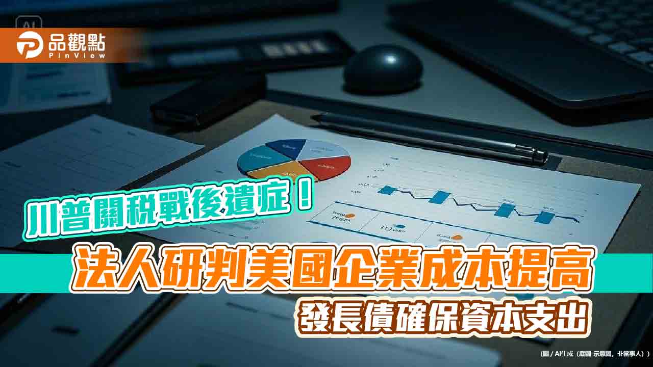 債券ETF強強滾！投資人領息兼避險　法人這樣說