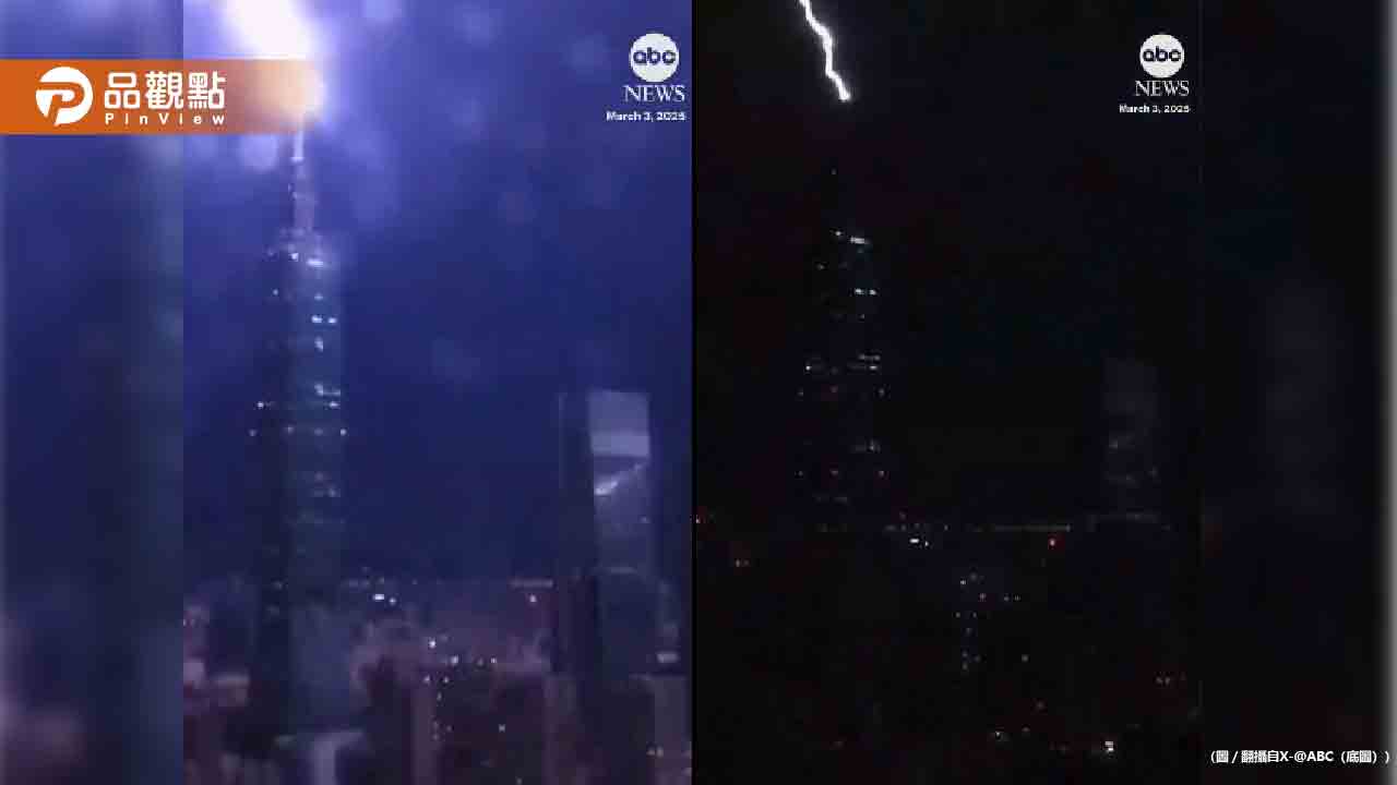 台北101遭雷擊！超震撼畫面登外媒　驚呼：太壯觀