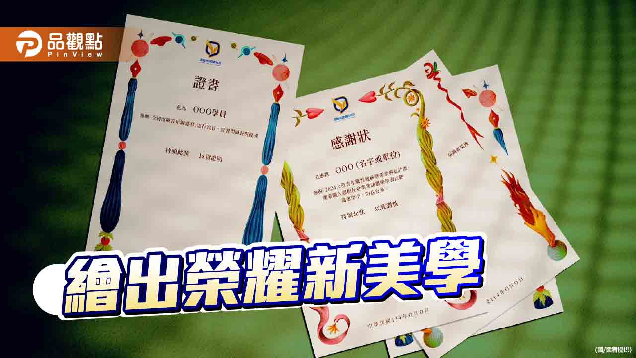 藝術化書狀翻轉刻板印象 高市青年局攜手插畫家打造榮耀新美學