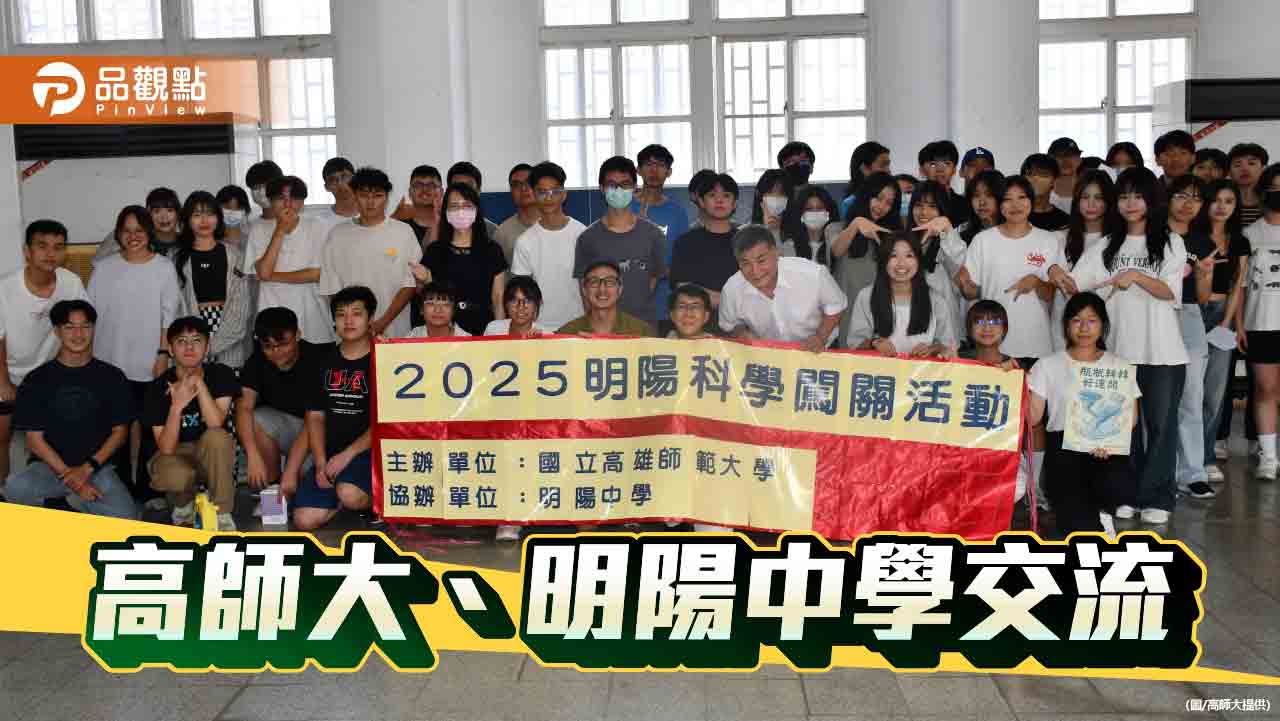高師大攜手明陽中學    以科學遊戲激勵少年向善