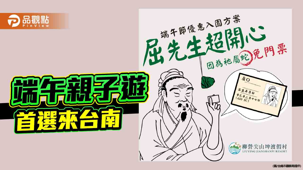 來台南過端午假期   清涼玩水、生態探險一次滿足