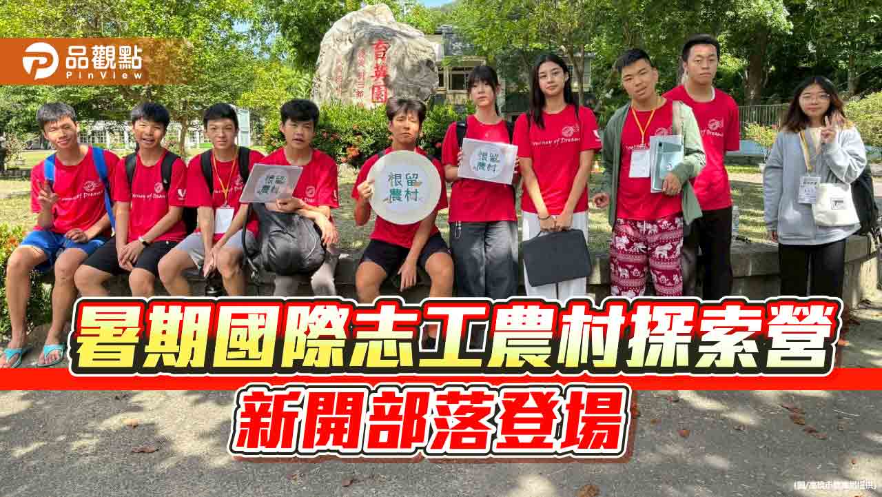 國際學校志工AI啟童心  與新開部落學童共學共玩