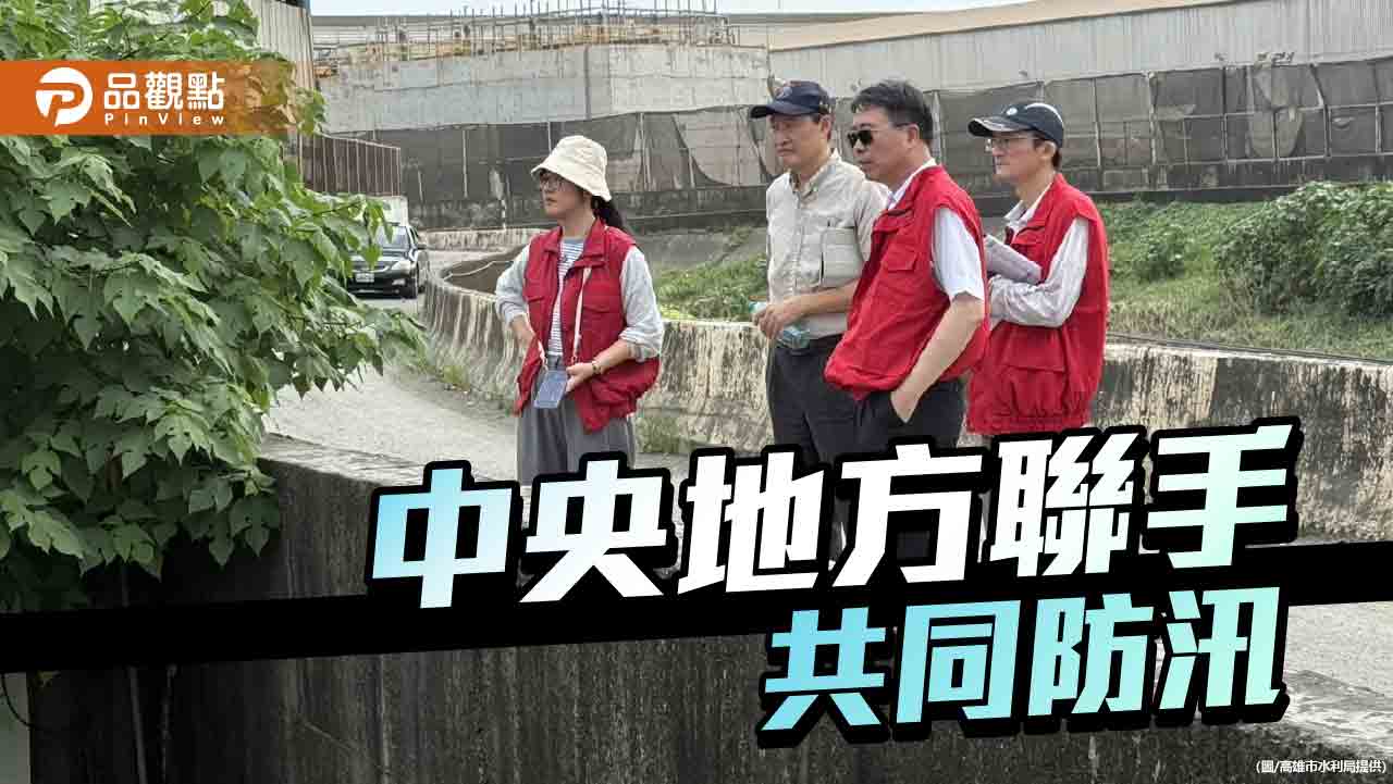 中央南下聯巡 高雄防汛全面備戰