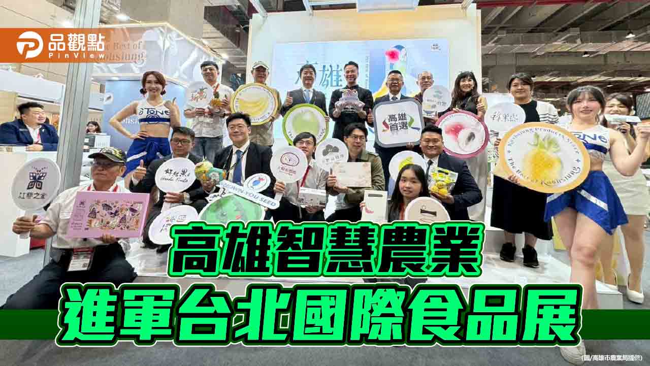 高雄智慧農業AI黃檸檬、科技蜂農 台北食品展秀出農產新實力