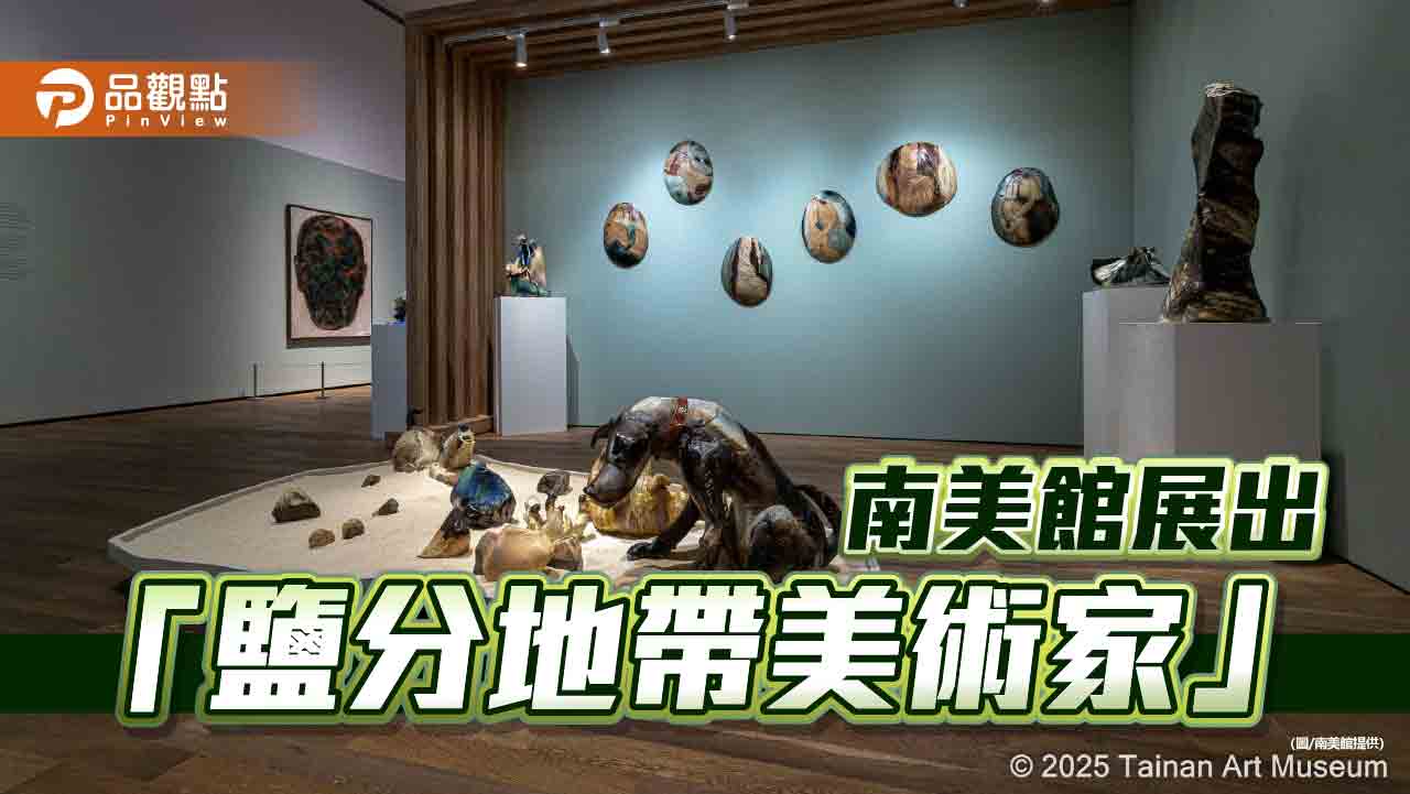 鹽地回聲：18位「鹽分地帶」藝術家 以創作致敬故鄉記憶