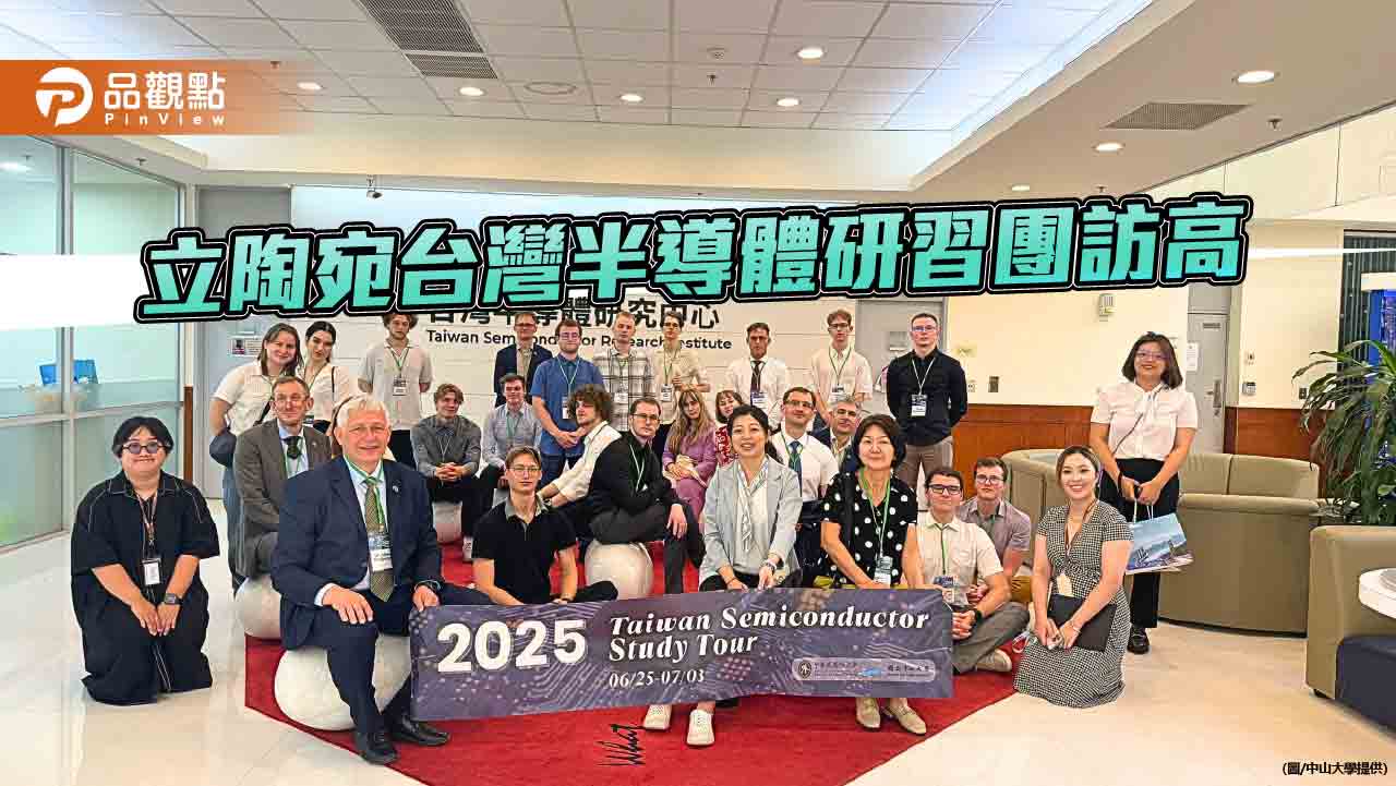 中山大學助力外交部計畫　深化立陶宛高教科技合作