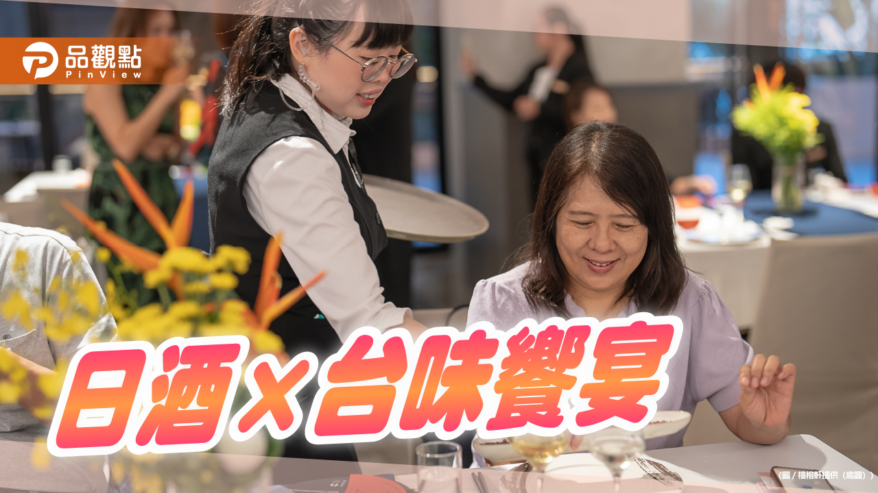  冠軍唎酒師坐鎮　禧榕軒日酒餐酒會登場