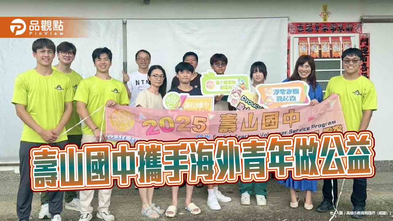 海外理工青年返台    協助壽山國中重組電腦送愛偏鄉