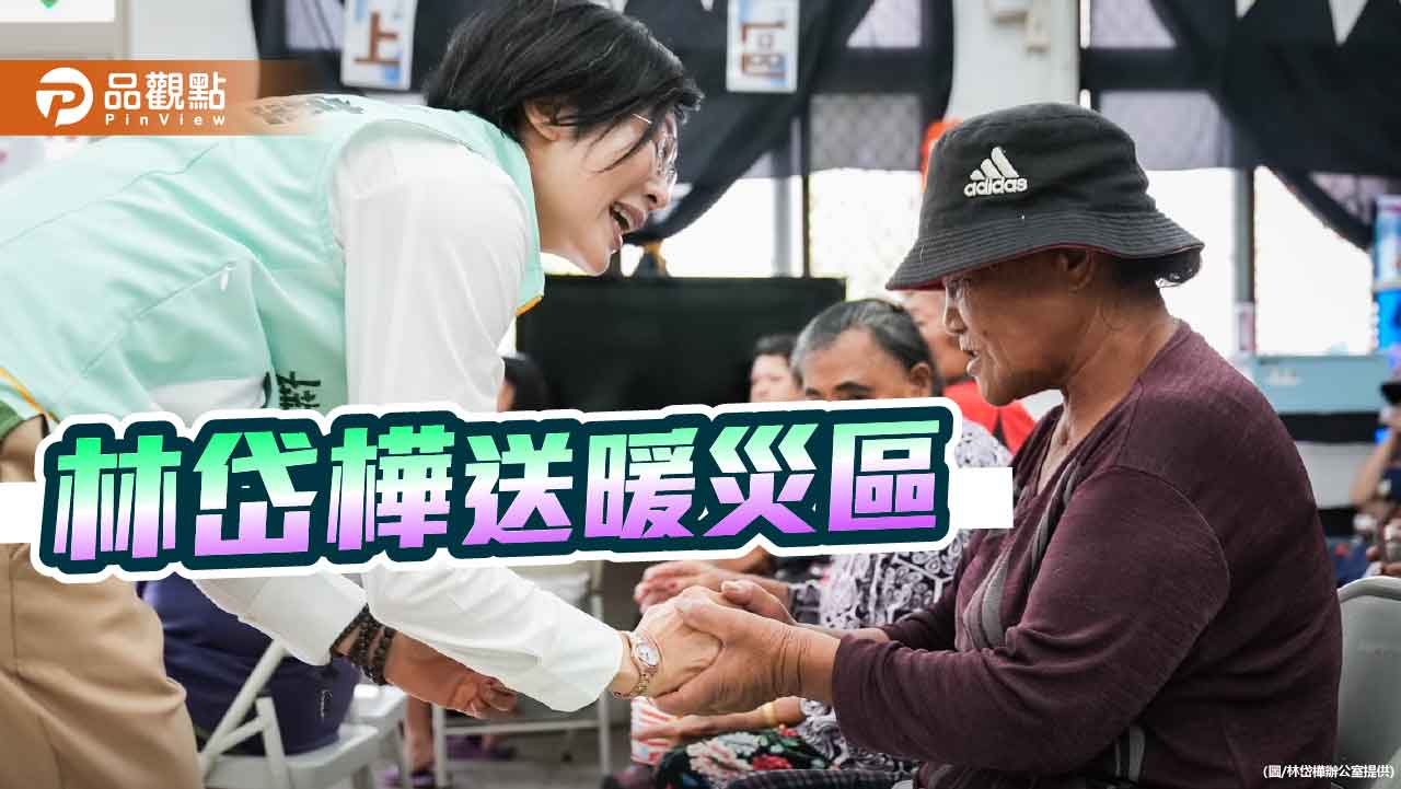 林岱樺慰問南橫墜谷罹難者家屬  促政府全面檢討警示機制