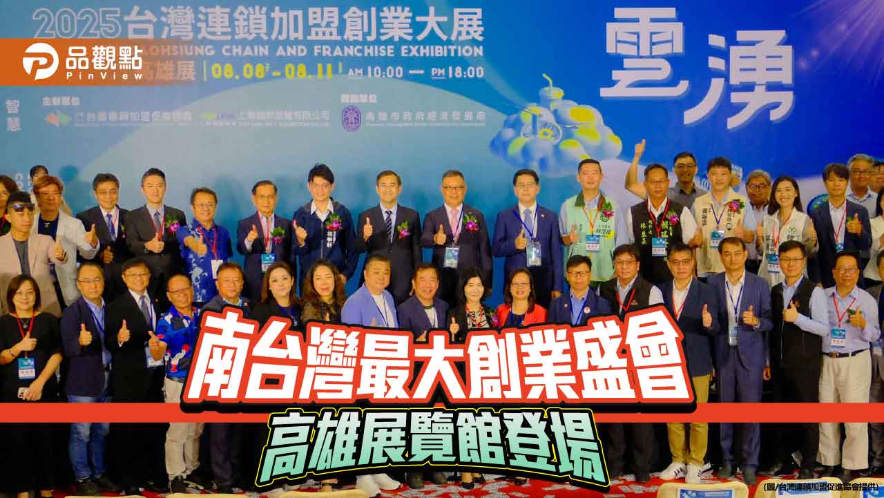 南台灣歷年最大場  高雄創業加盟展AI數位轉型x國產鮮奶媒合會引領趨勢