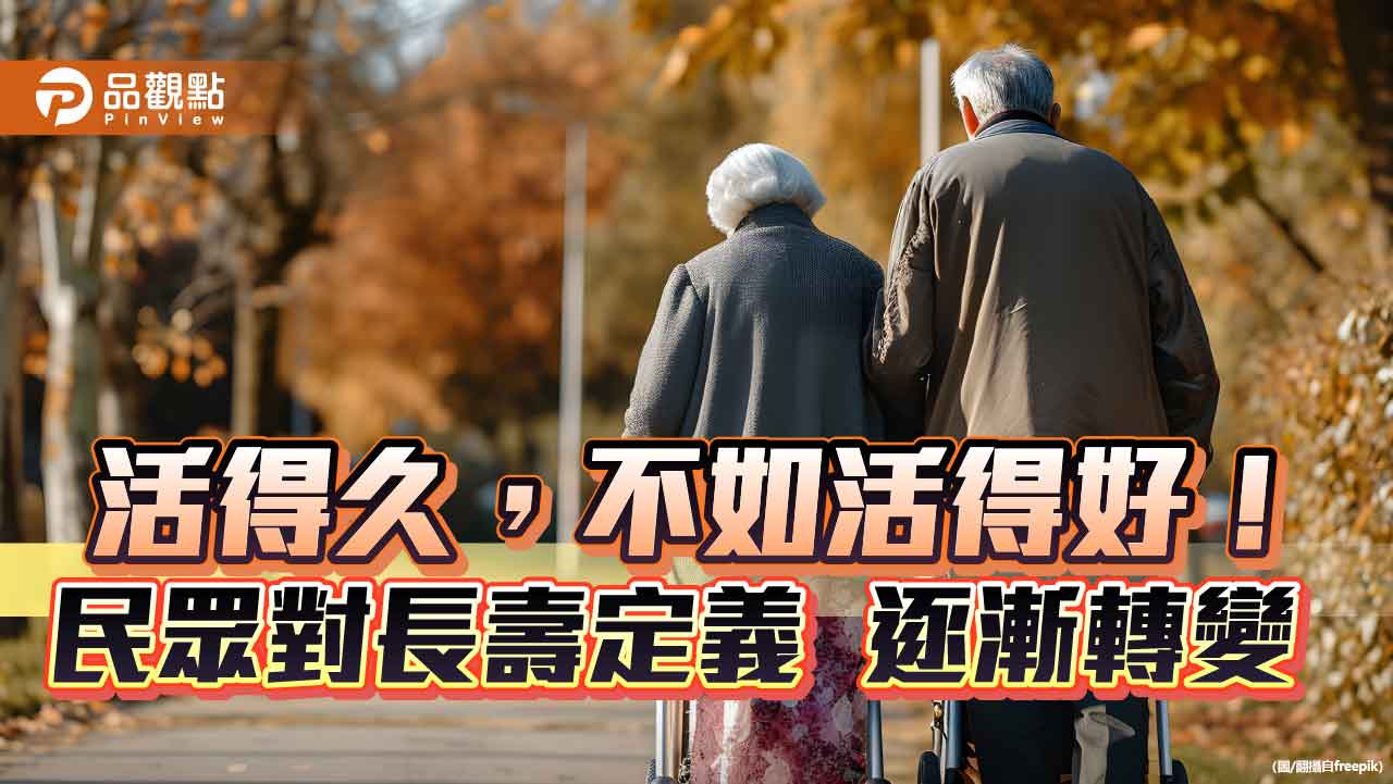 58%台灣受訪者自認退休金準備不足  《宏利亞洲康健調查》揭密！