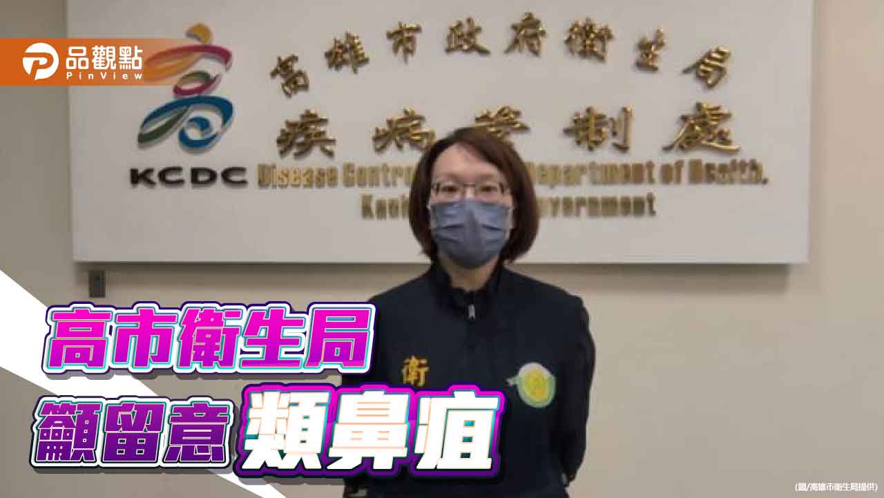 高雄一個月3例類鼻疽確診死亡    衛生局提醒高危險群留意