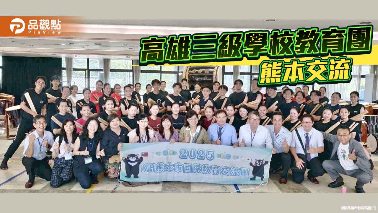高雄三級學校教育團訪熊本  深化臺日教育交流合作