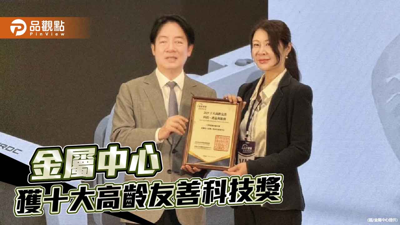 金屬中心串聯產業夥伴 共同打造銀髮馨生活