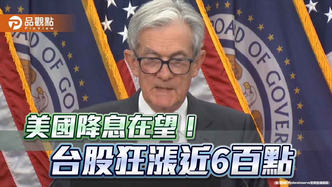 台股狂飆近6百點！台積電漲近4％　00922本週拉高含積量