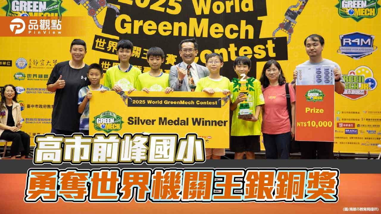 2025世界機關王大賽世界賽    高市前峰國小勇奪銀獎與銅獎