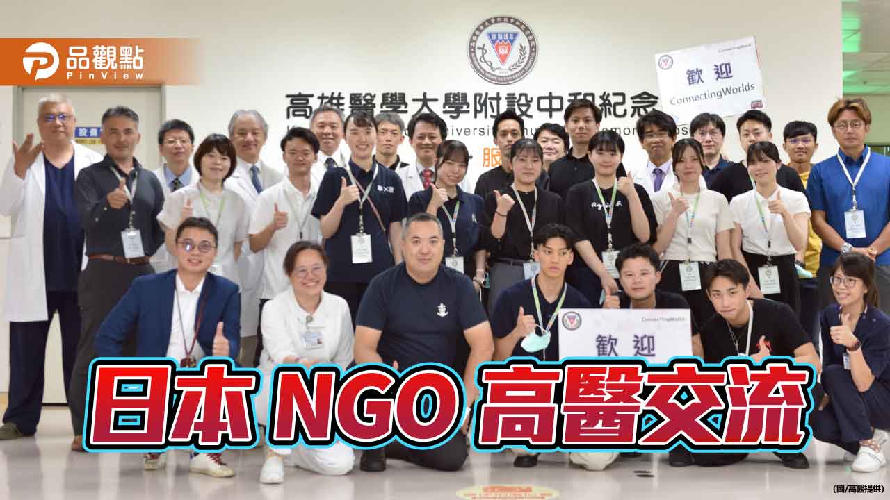 日本NGO跨海來台交流    高醫到院前急救資料庫成亮點