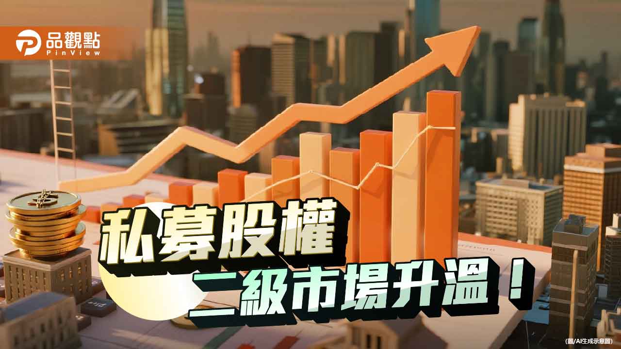 亞太區家族辦公室6年增長6倍 PREQIN調查揭密!