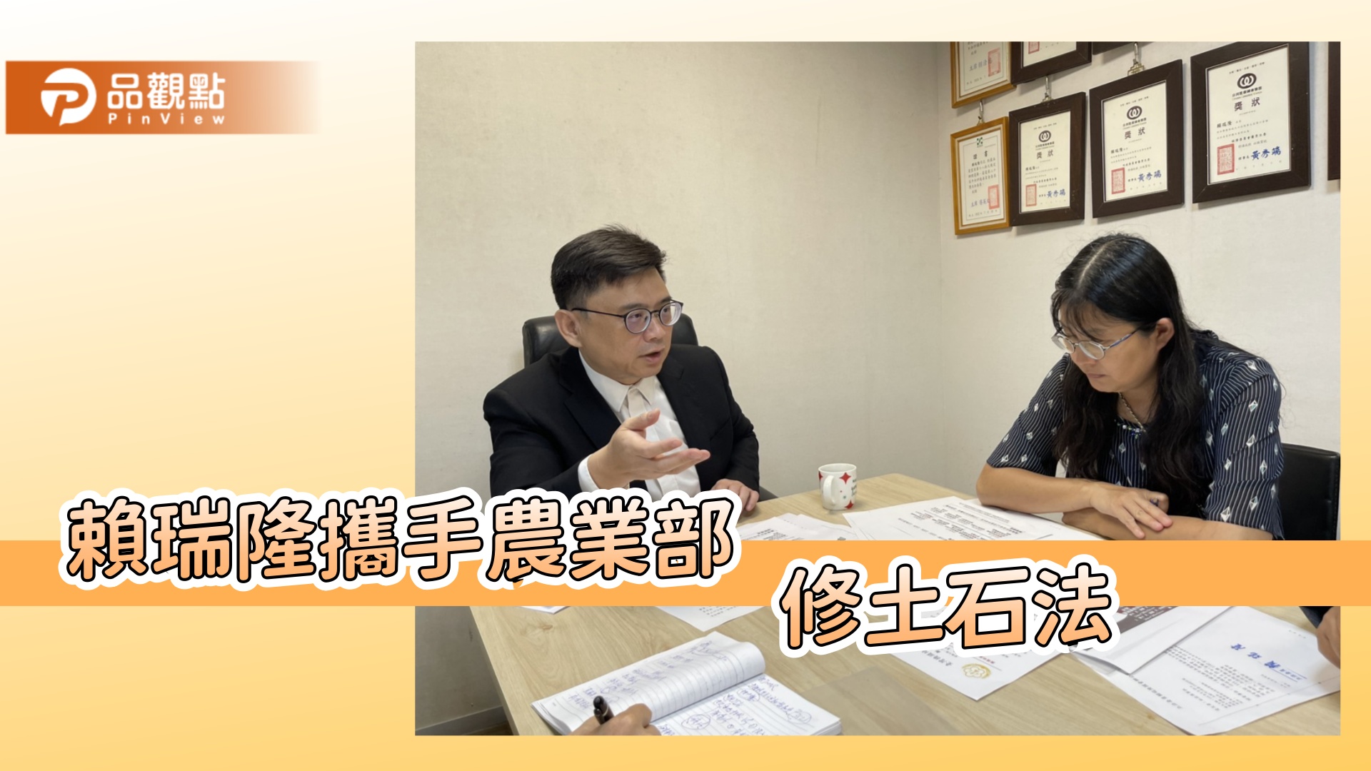 美濃盜採土石　賴瑞隆：修法加重裁罰嚇阻