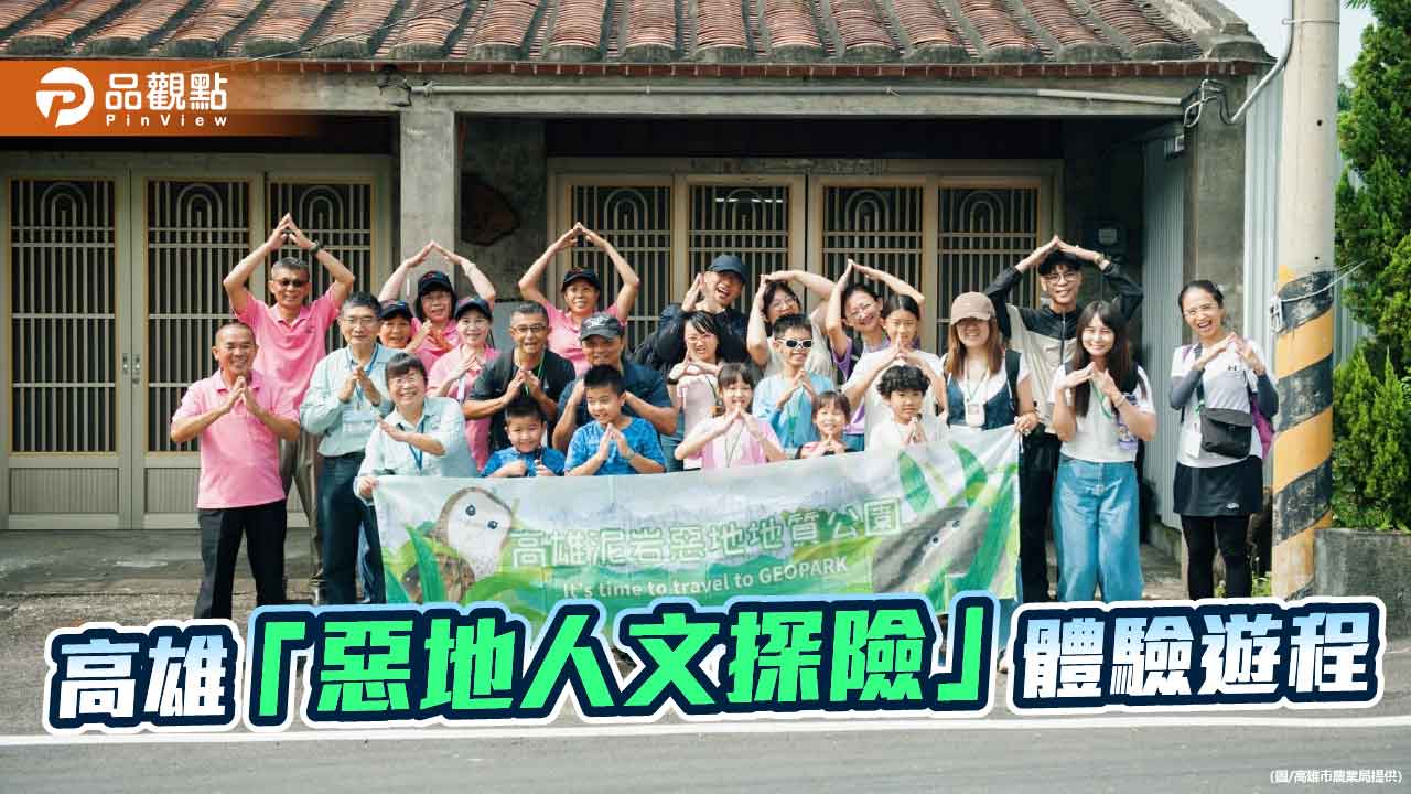 惡地化身人文教室  高市泥岩地質公園深度遊程