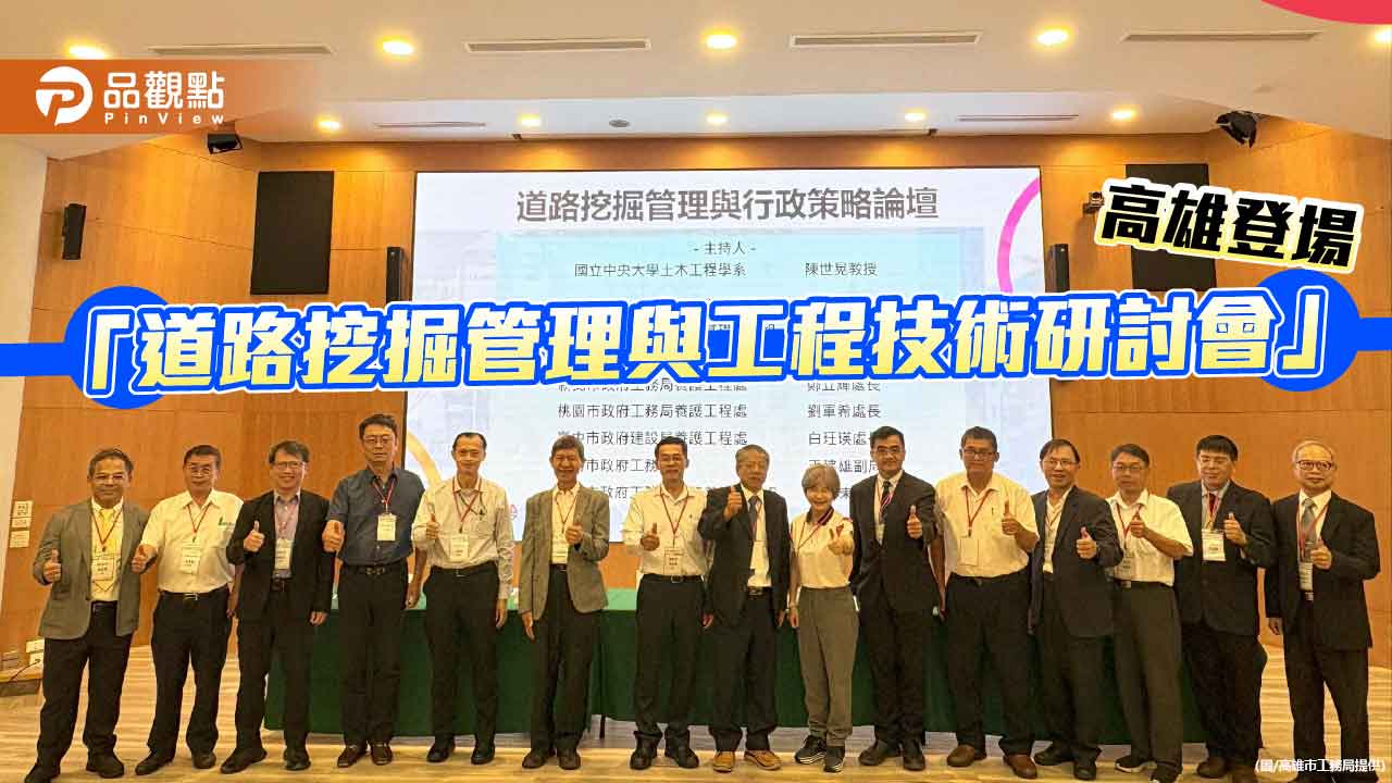 智慧管挖結合 AI 與數位孿生 高雄以國際視野打造永續城市