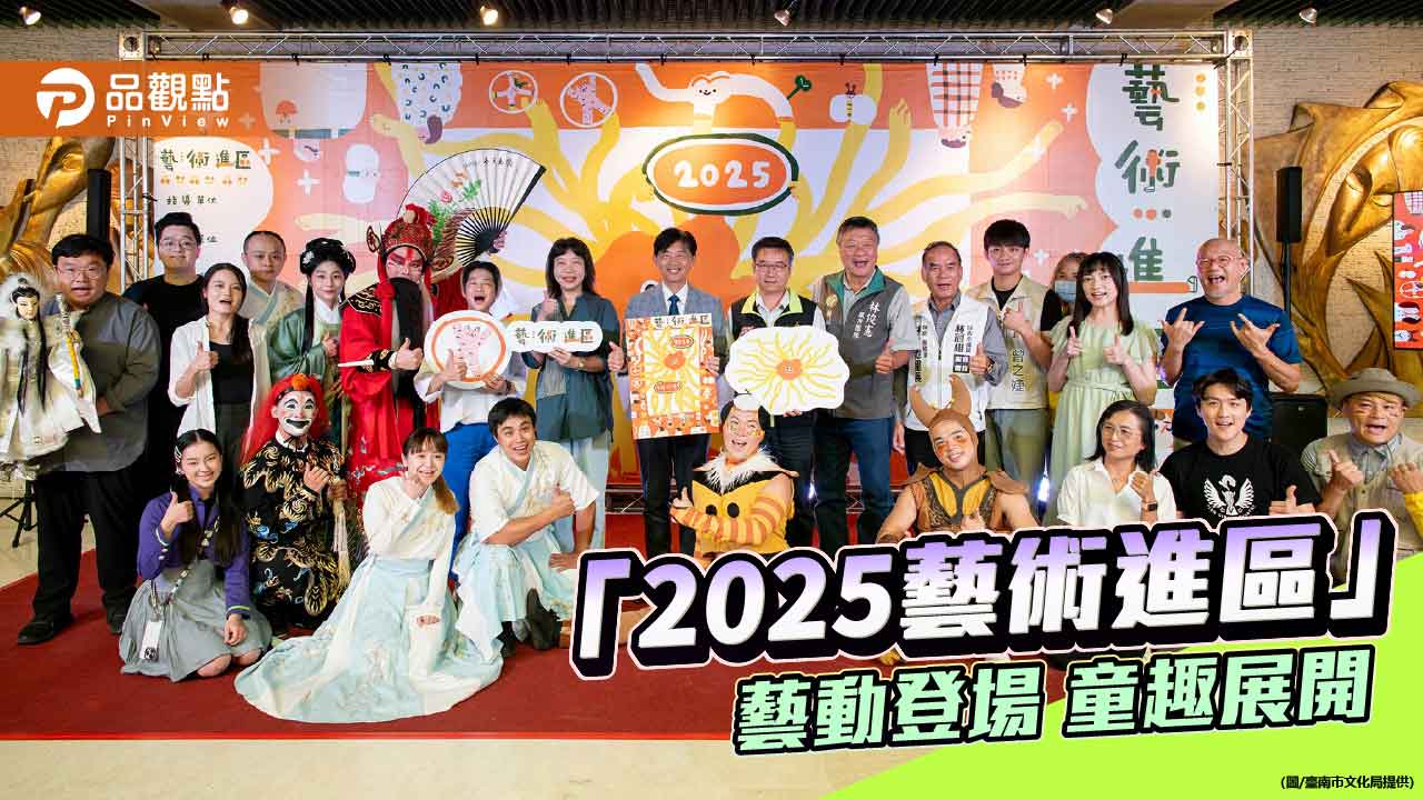 藝術進區9/6永康溫暖啟航 卡通動畫交響樂歡樂登場