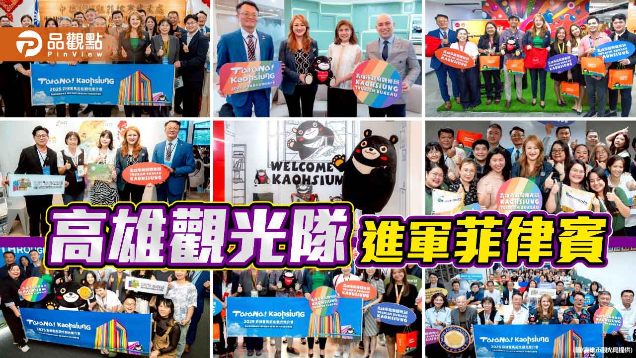 高雄熊現身馬尼拉 掀起「Tara Na! Kaohsiung」熱潮