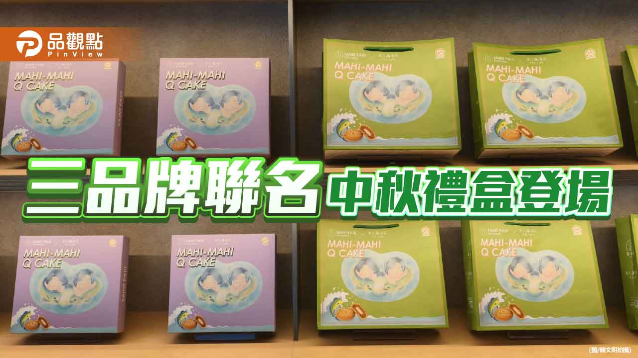 聖保羅烘焙、東大興、新願藝術   聯名中秋禮盒登場
