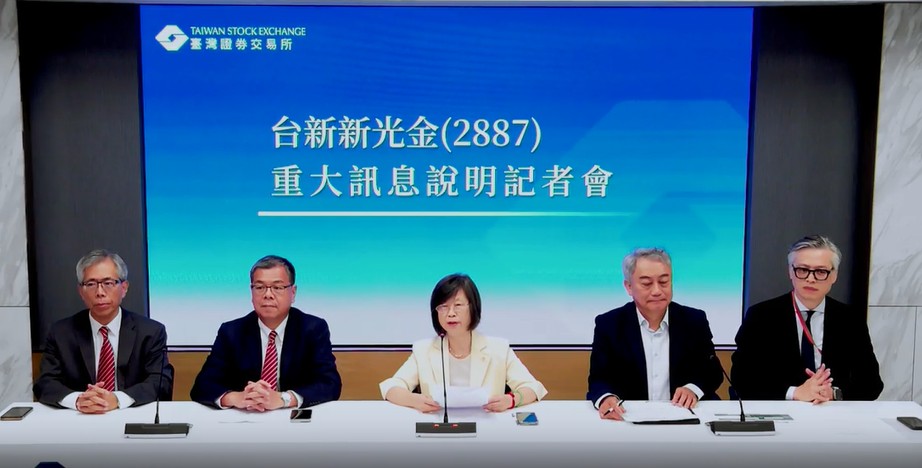 台新新光金新一波整併　元富證、元富期貨併入台新！