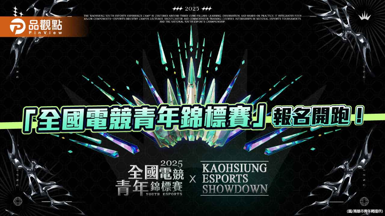 全國電競青年錦標賽開放報名　《特戰英豪》與《快打旋風6》雙主題賽事燃戰高雄