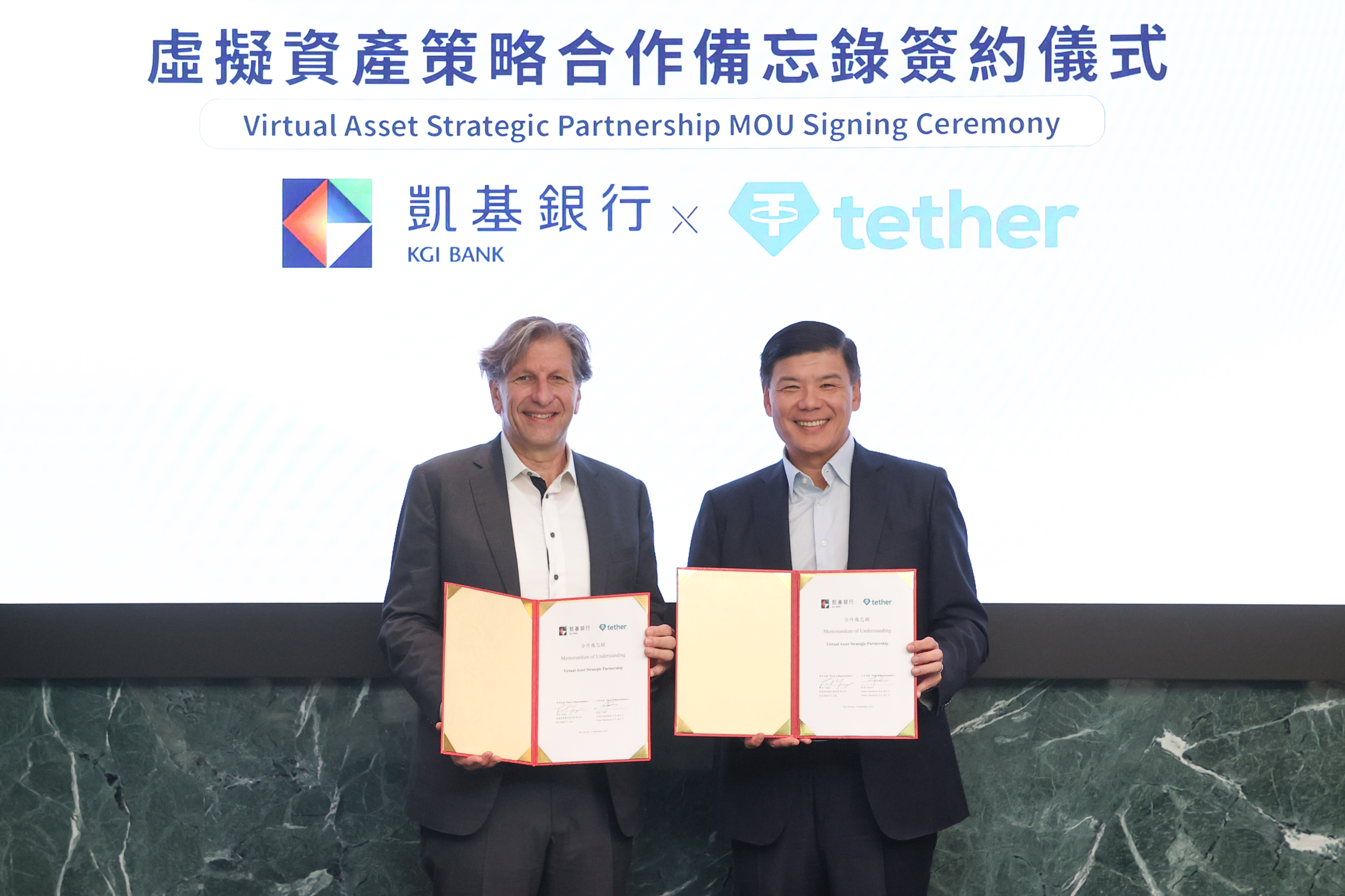 凱基銀攜手穩定幣發行商Tether　推動跨境金融與虛擬資產創新應用