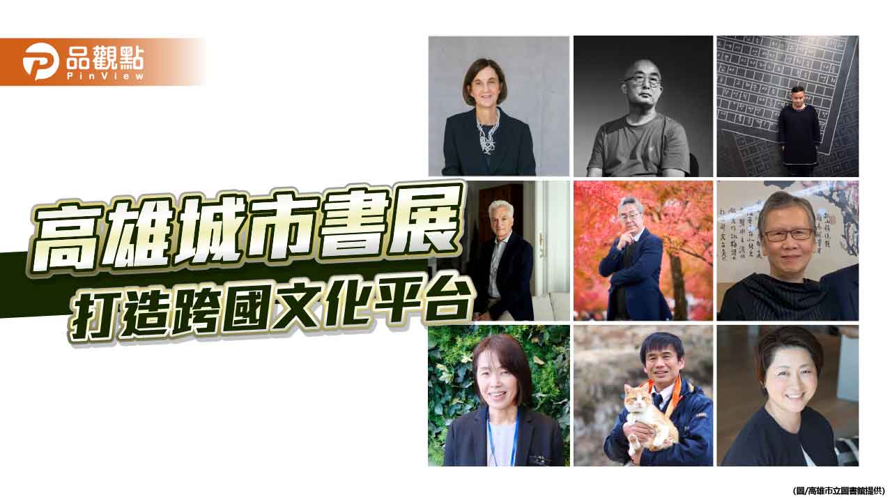 高雄城市書展以閱讀為橋梁　與德國攜手打造跨國文化平台