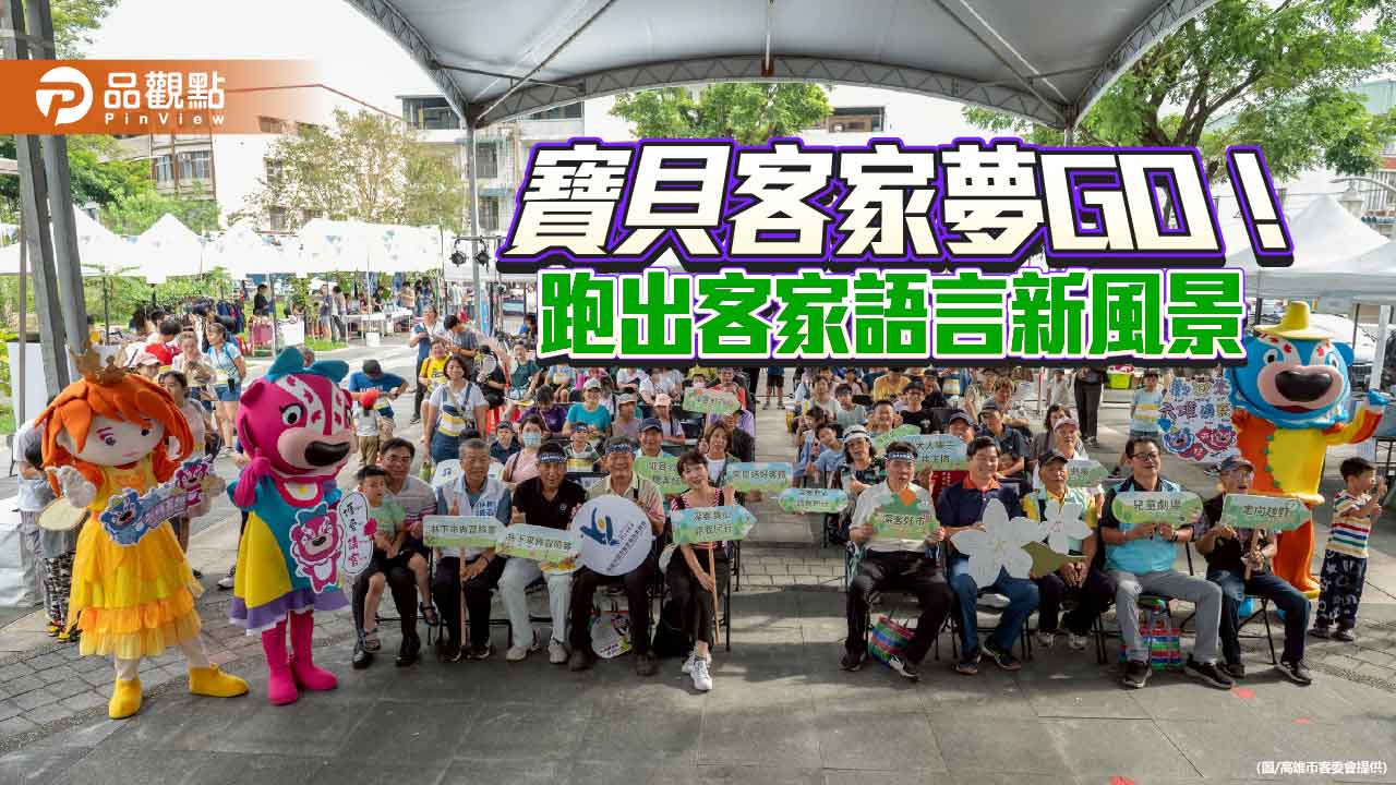 跑進美濃尋語之旅  親子定向越野掀客家文化新風潮