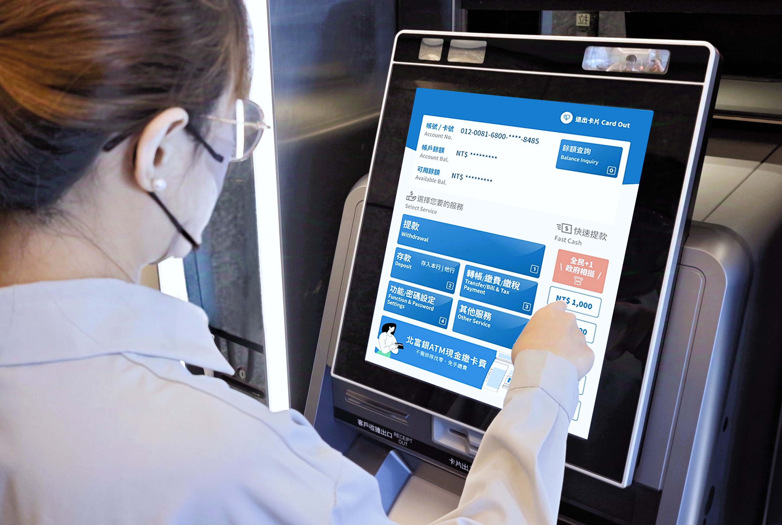 北富銀率先響應普發現金　加碼抽萬元、iPhone 17、mo幣！