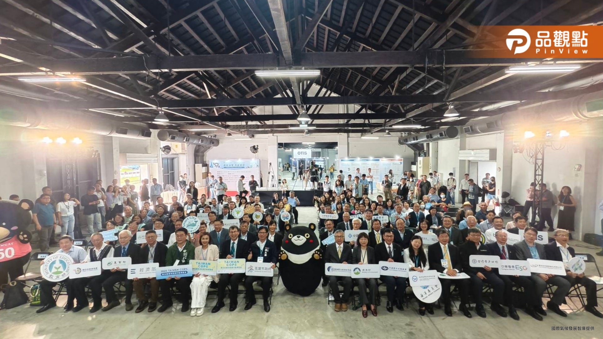 TAIWAN COP5高雄登場　產官學齊聚啟動淨零行動新時代