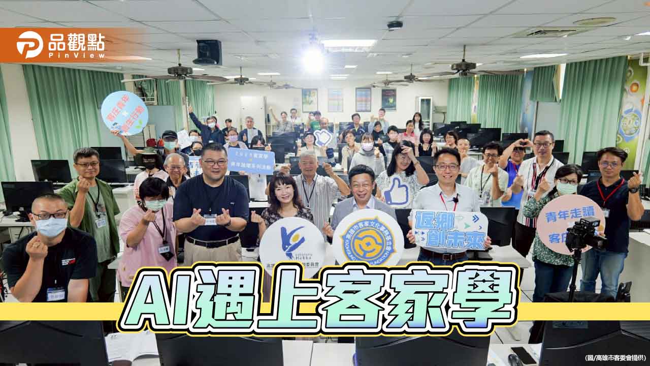 「創客AI科技學堂」  讓科技成為文化傳承新力量　