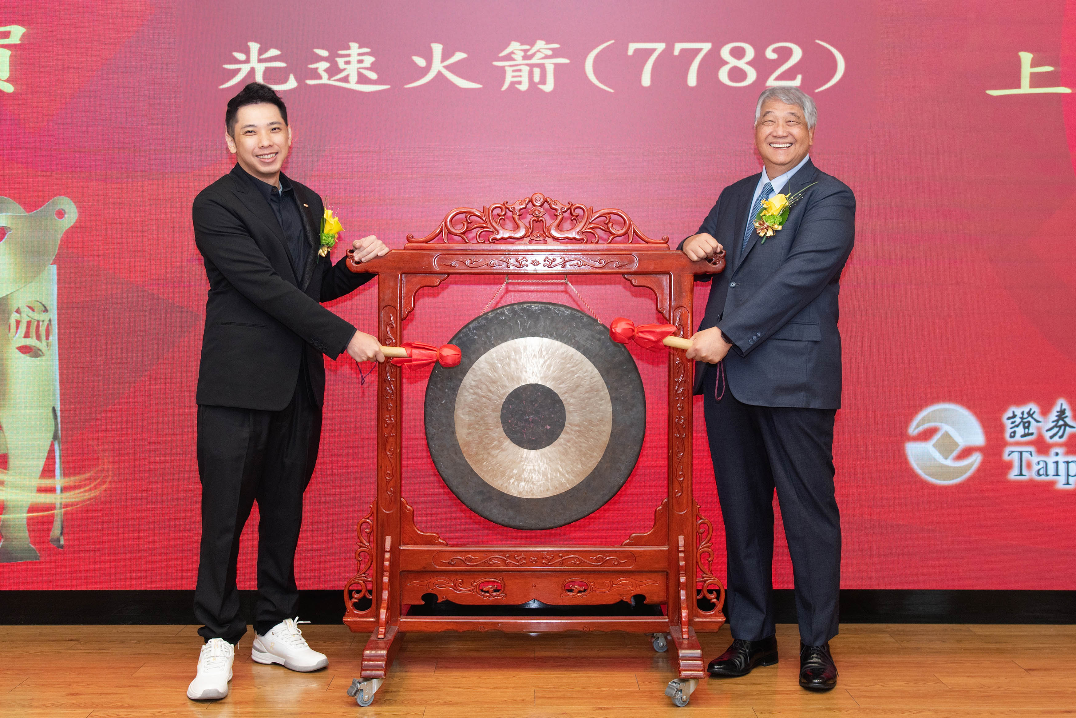 元富證券輔導光速火箭今上櫃　股價漲逾2％