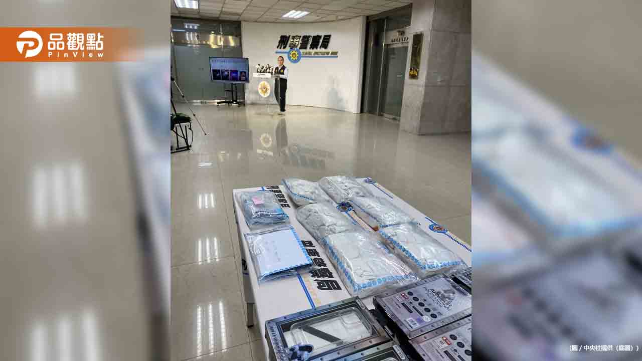 手機殼內藏海洛因！警破獲國際運毒集團