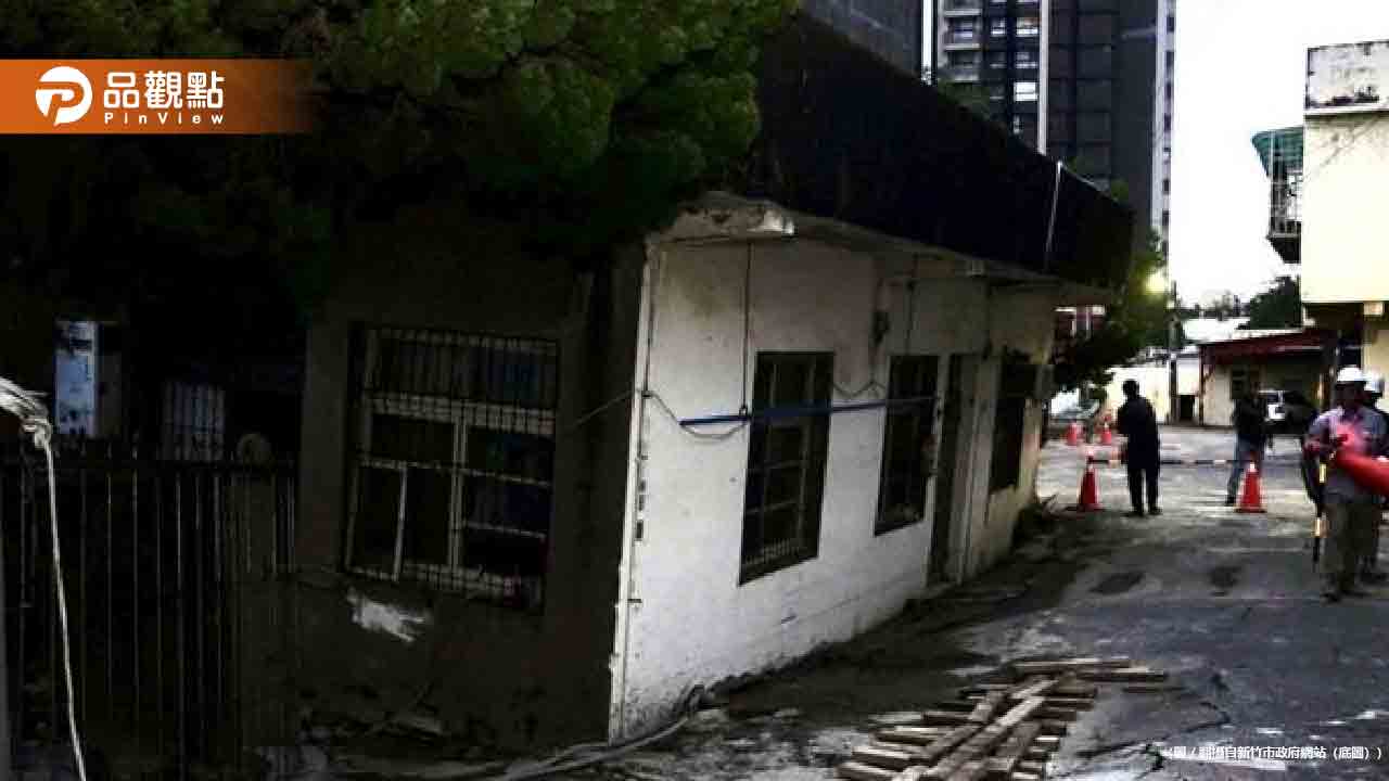 新竹市路面地層下陷！房屋大傾斜住戶驚逃：要塌了
